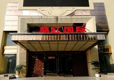卡若商务KTV真空哪家最开放-鼎红国际KTV消费价格玩乐点评